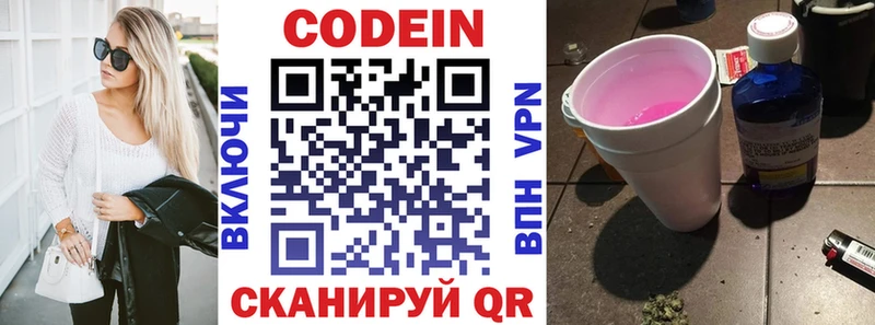 blacksprut зеркало  Тамбов  Кодеиновый сироп Lean напиток Lean (лин) 