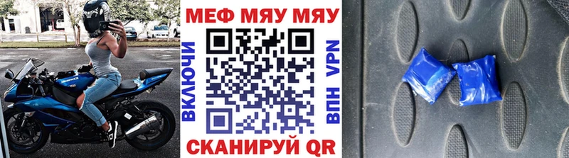 МЯУ-МЯУ 4 MMC  hydra маркетплейс  Тамбов 